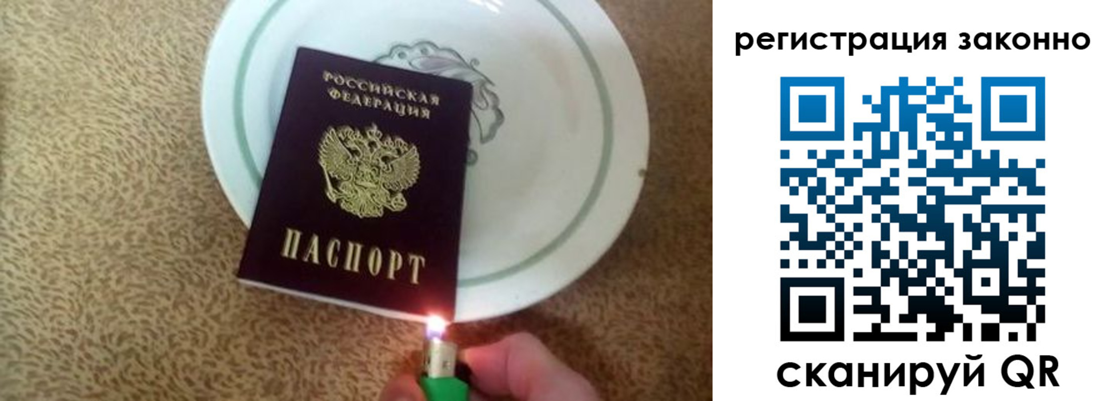 прописка для кредита в Отрадном