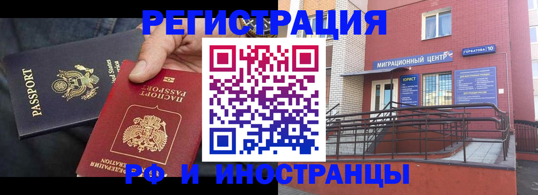 временная регистрация в Отрадном