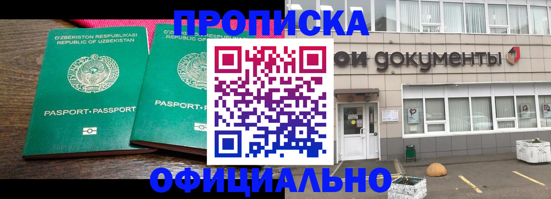 найти адрес прописки в Отрадном