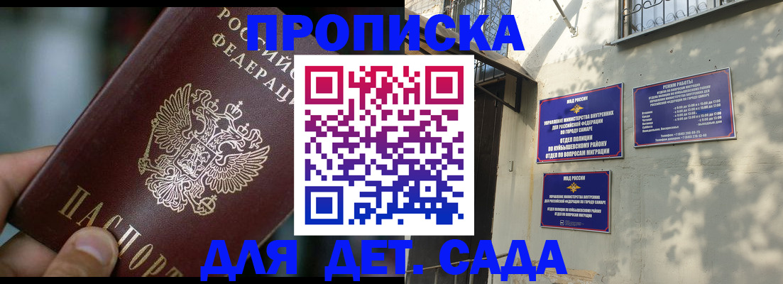 регистрация для школы в Отрадном